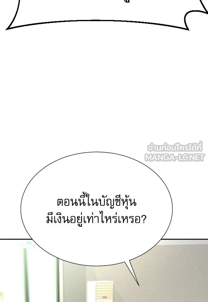 Read Genius Grandson of the Loan Shark King TH Manga Online