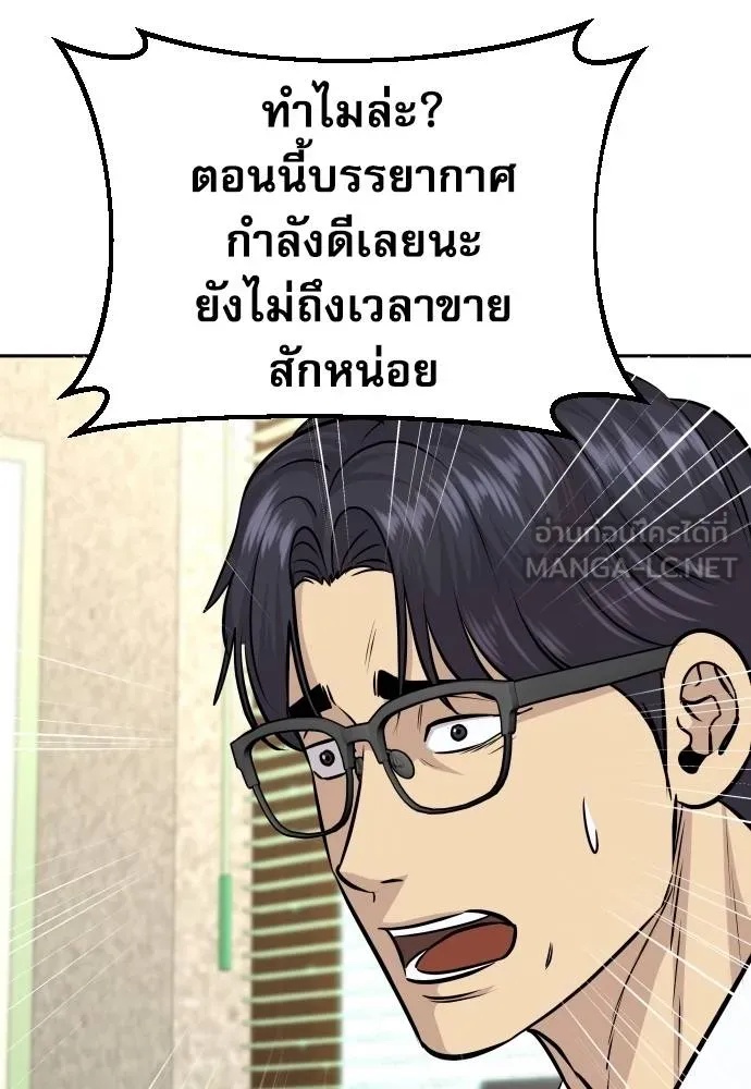 Read Genius Grandson of the Loan Shark King TH Manga Online