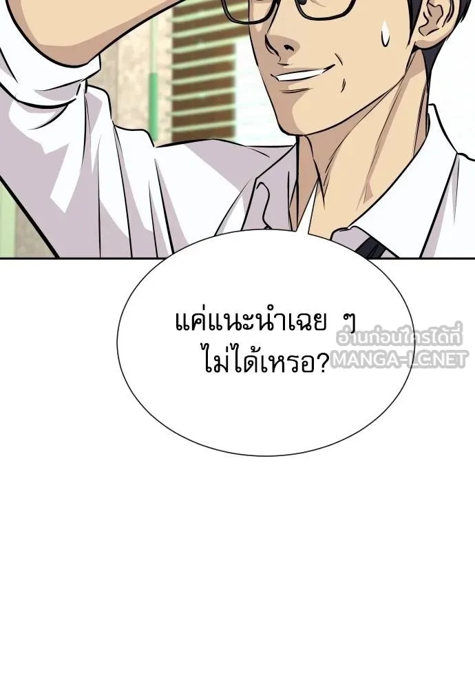 Read Genius Grandson of the Loan Shark King TH Manga Online