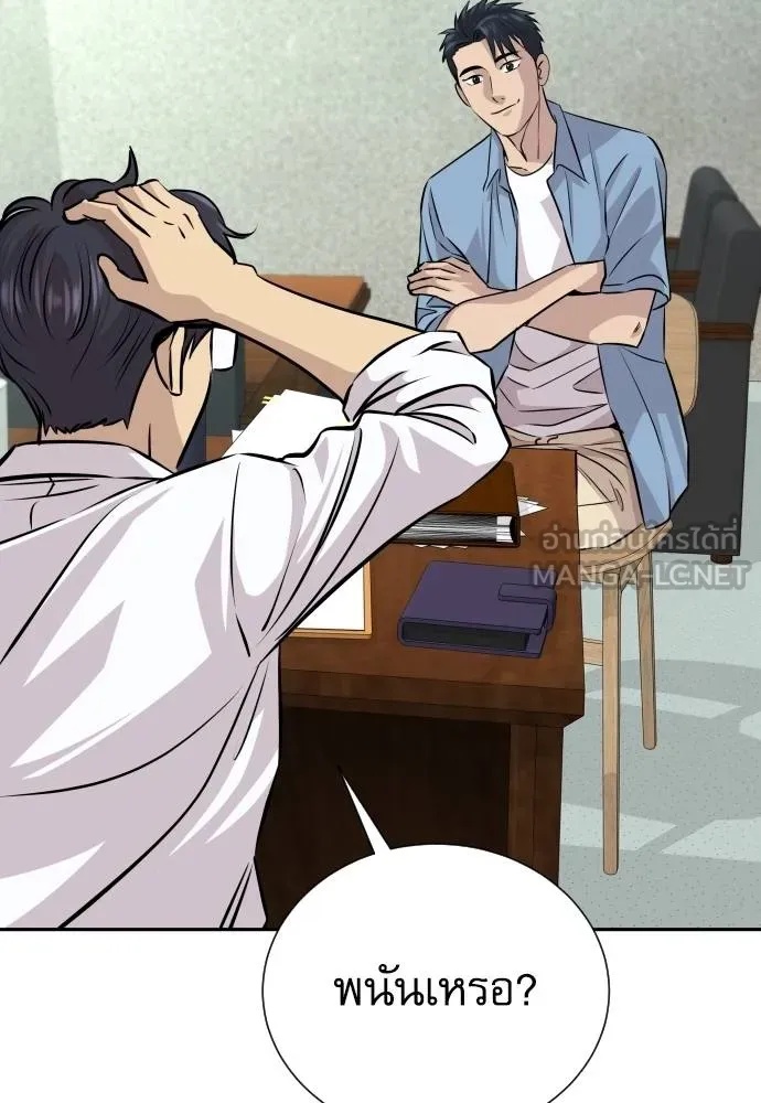 Read Genius Grandson of the Loan Shark King TH Manga Online