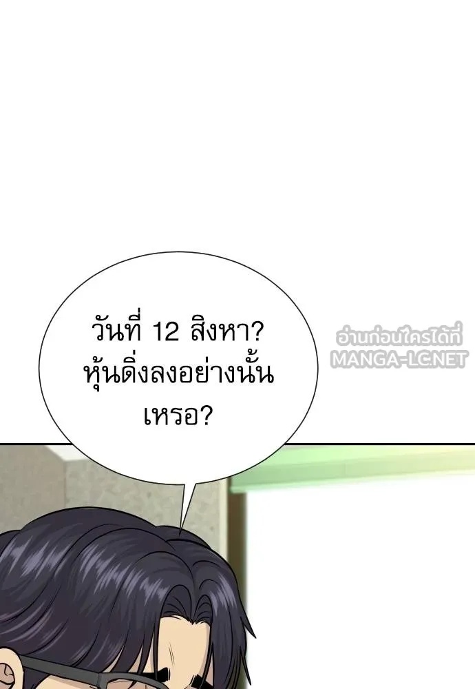 Read Genius Grandson of the Loan Shark King TH Manga Online