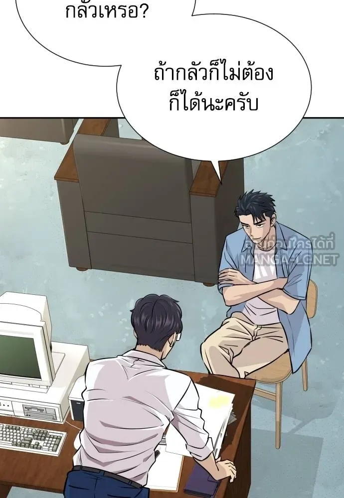 Read Genius Grandson of the Loan Shark King TH Manga Online