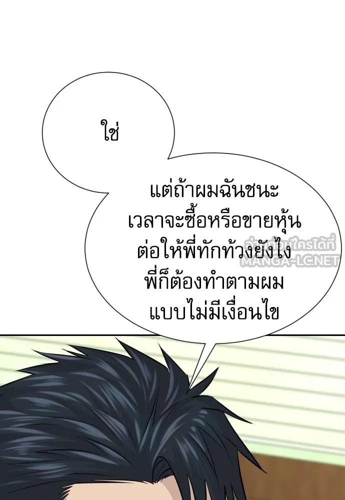 Read Genius Grandson of the Loan Shark King TH Manga Online