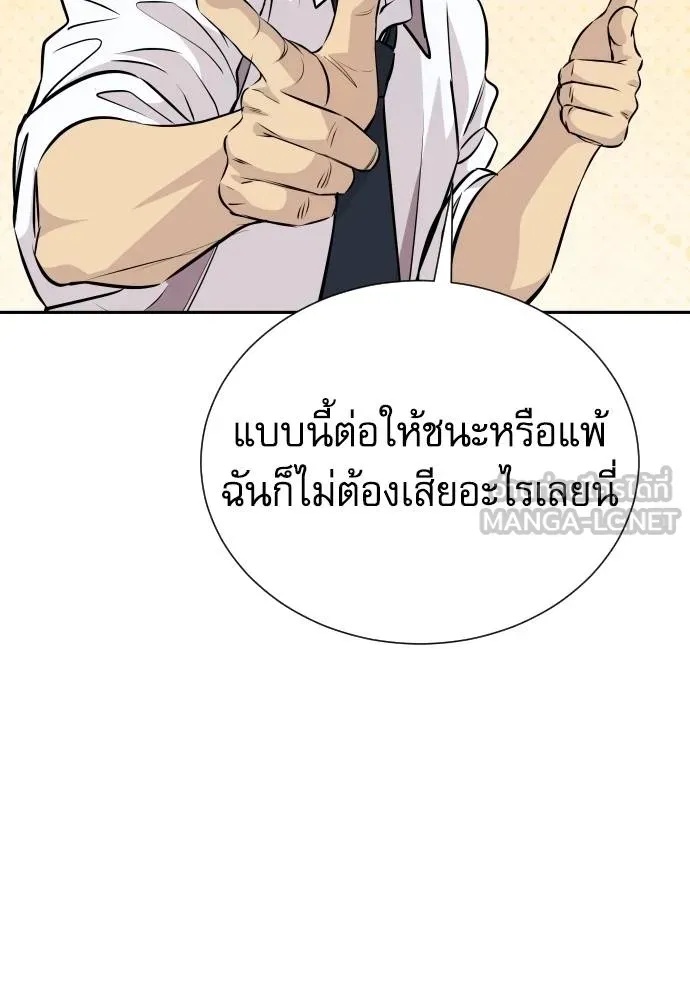 Read Genius Grandson of the Loan Shark King TH Manga Online