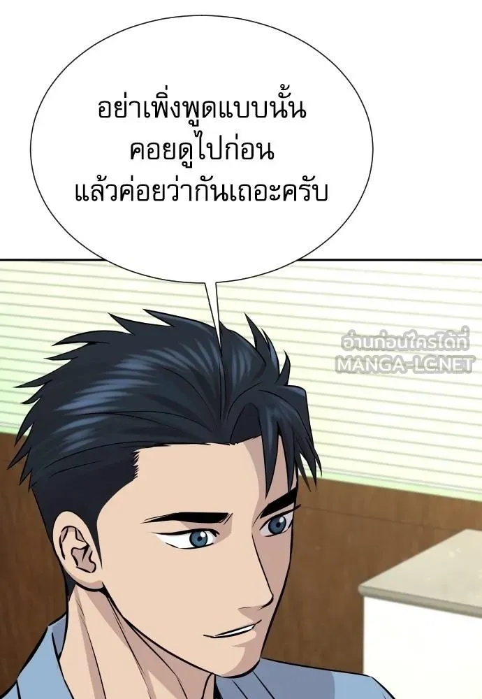 Read Genius Grandson of the Loan Shark King TH Manga Online