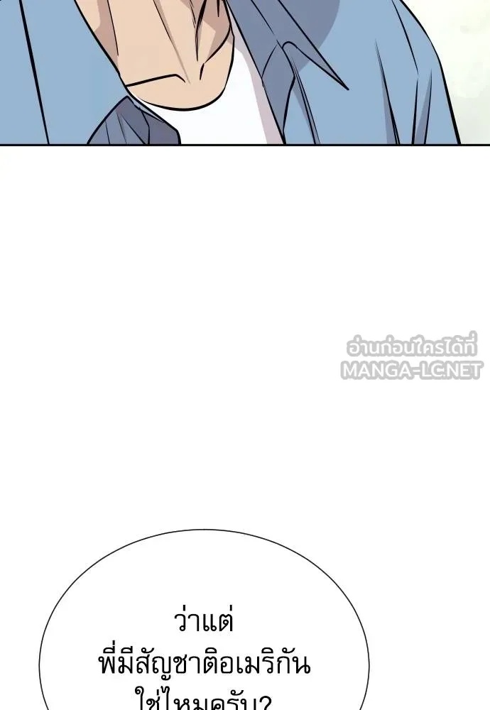 Read Genius Grandson of the Loan Shark King TH Manga Online