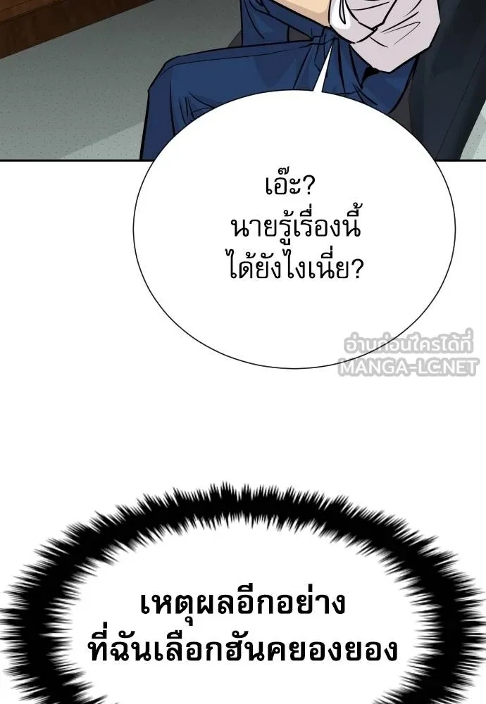 Read Genius Grandson of the Loan Shark King TH Manga Online