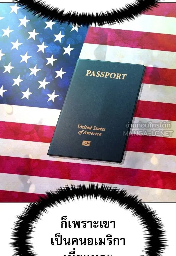 Read Genius Grandson of the Loan Shark King TH Manga Online