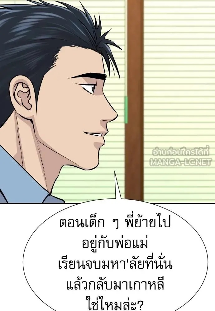 Read Genius Grandson of the Loan Shark King TH Manga Online