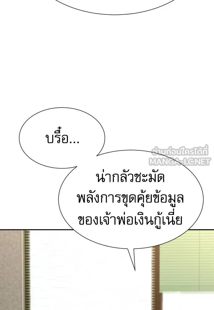 Read Genius Grandson of the Loan Shark King TH Manga Online