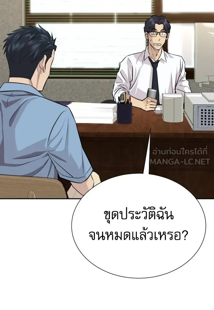 Read Genius Grandson of the Loan Shark King TH Manga Online