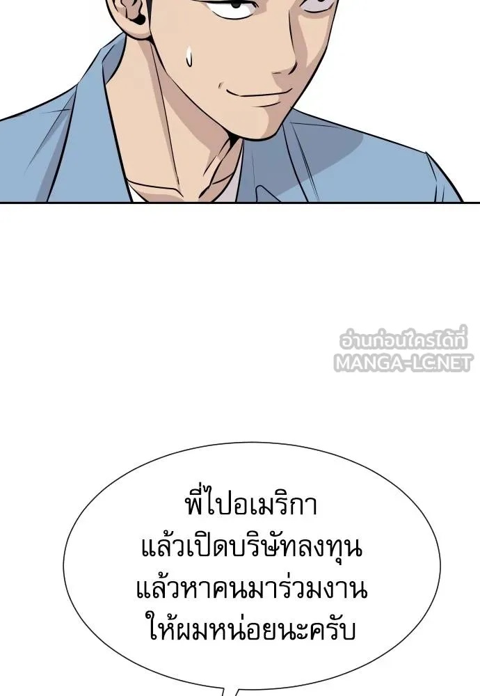 Read Genius Grandson of the Loan Shark King TH Manga Online