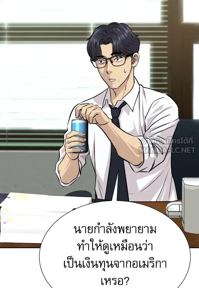 Read Genius Grandson of the Loan Shark King TH Manga Online