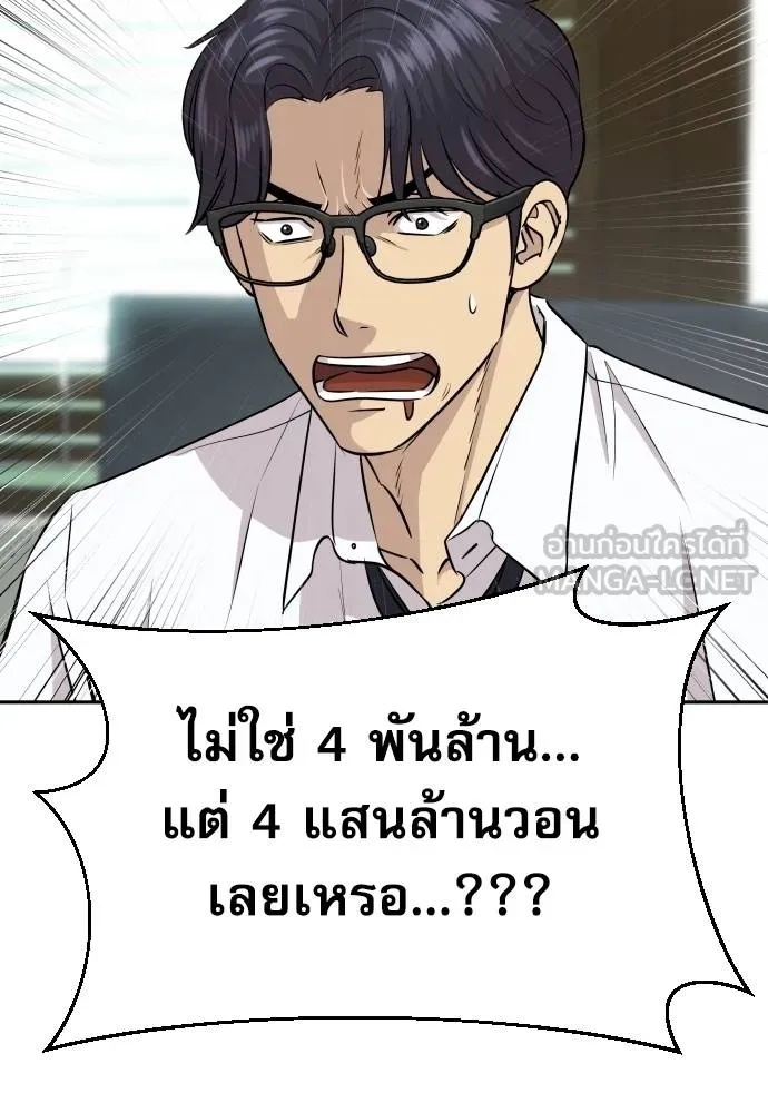 Read Genius Grandson of the Loan Shark King TH Manga Online