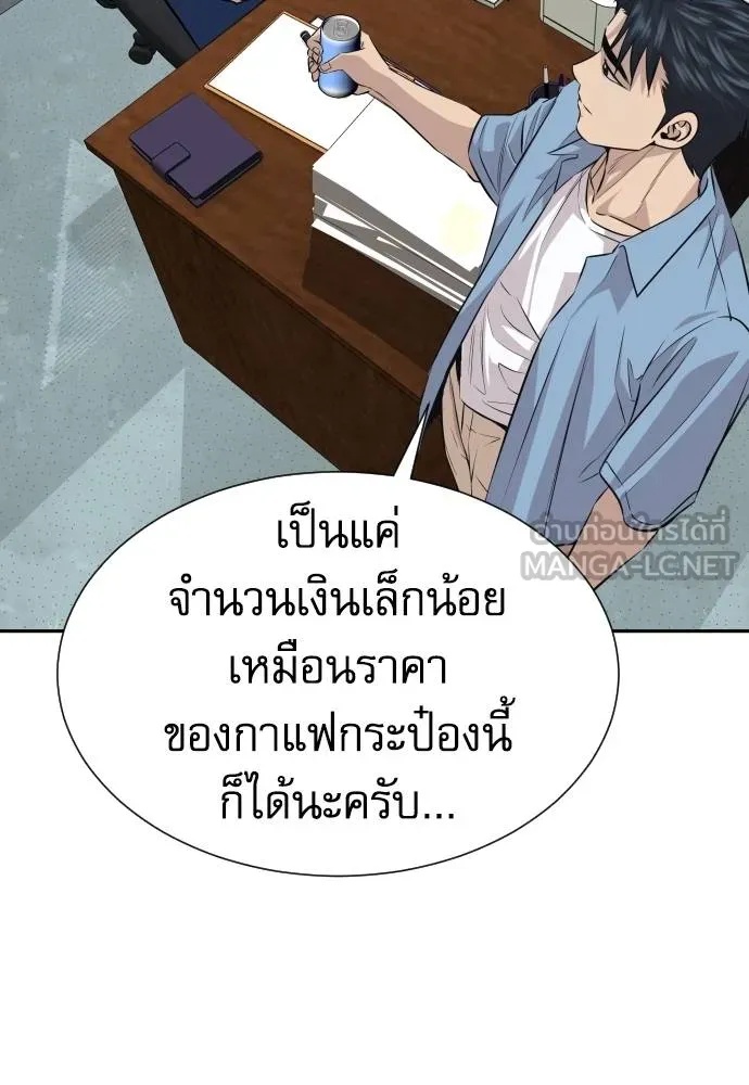 Read Genius Grandson of the Loan Shark King TH Manga Online