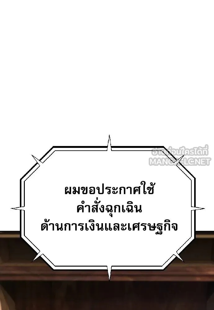 Read Genius Grandson of the Loan Shark King TH Manga Online