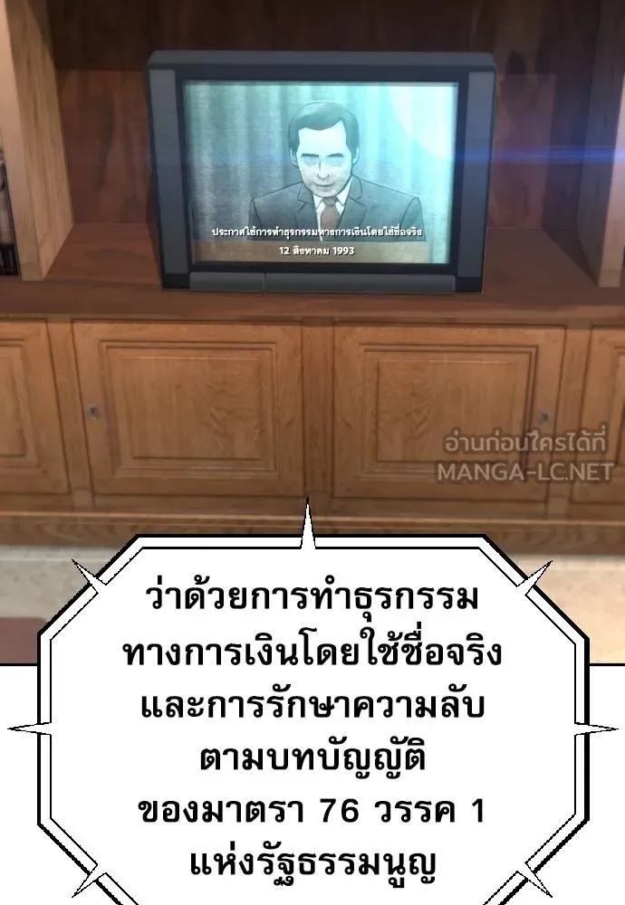 Read Genius Grandson of the Loan Shark King TH Manga Online