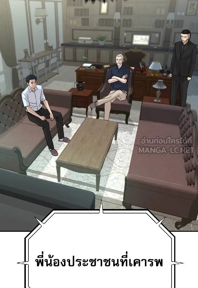 Read Genius Grandson of the Loan Shark King TH Manga Online