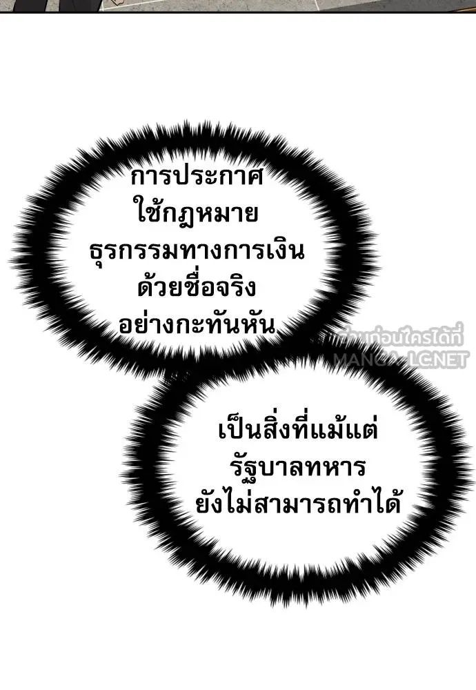 Read Genius Grandson of the Loan Shark King TH Manga Online