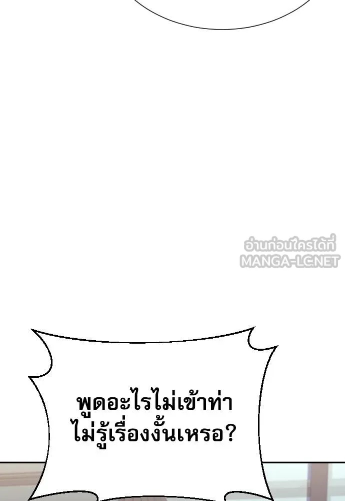 Read Genius Grandson of the Loan Shark King TH Manga Online