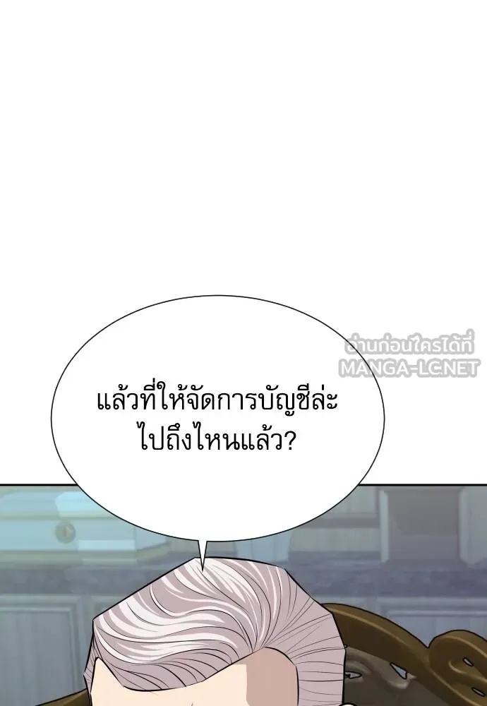 Read Genius Grandson of the Loan Shark King TH Manga Online