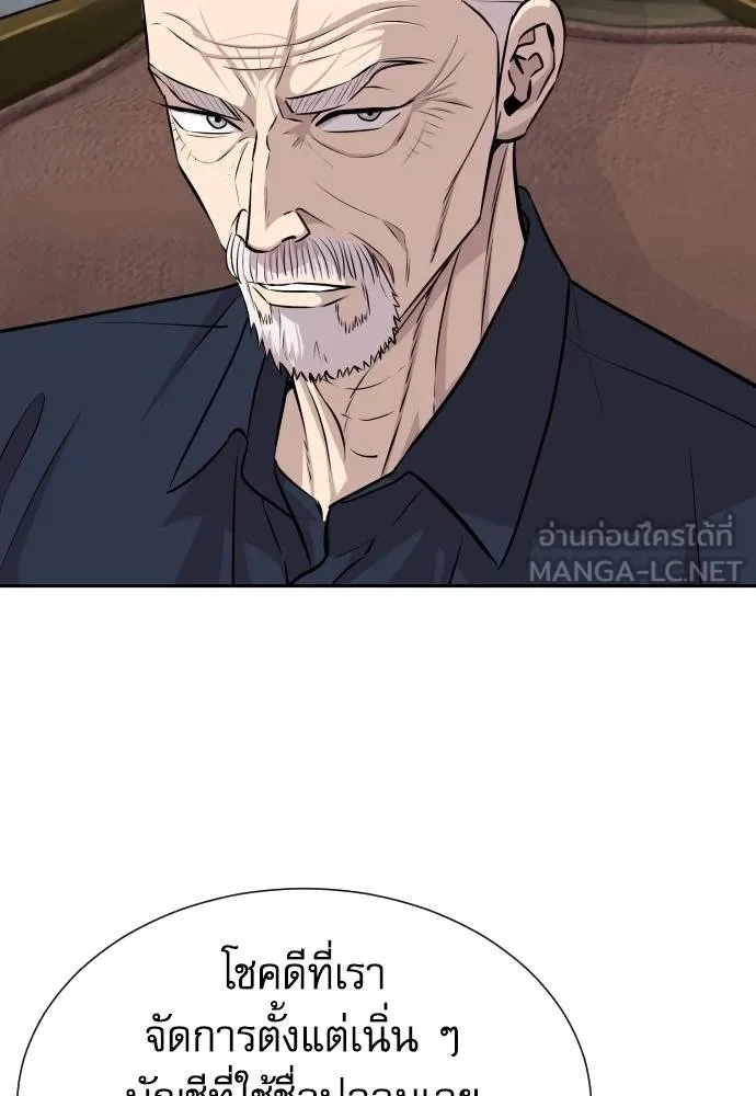 Read Genius Grandson of the Loan Shark King TH Manga Online