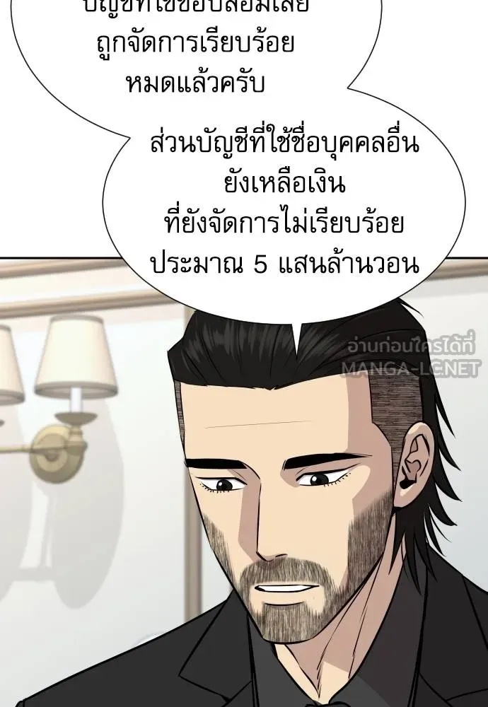 Read Genius Grandson of the Loan Shark King TH Manga Online