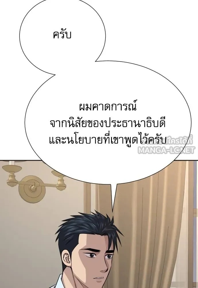 Read Genius Grandson of the Loan Shark King TH Manga Online