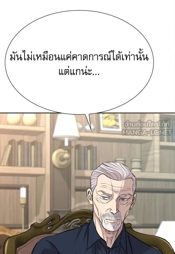 Read Genius Grandson of the Loan Shark King TH Manga Online