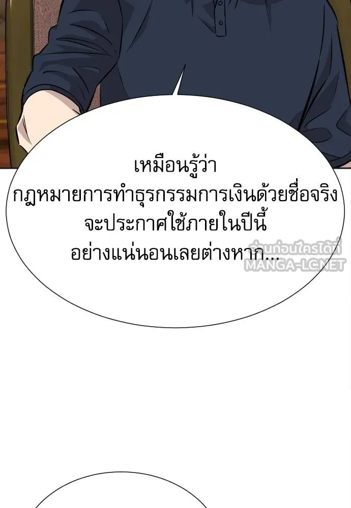 Read Genius Grandson of the Loan Shark King TH Manga Online