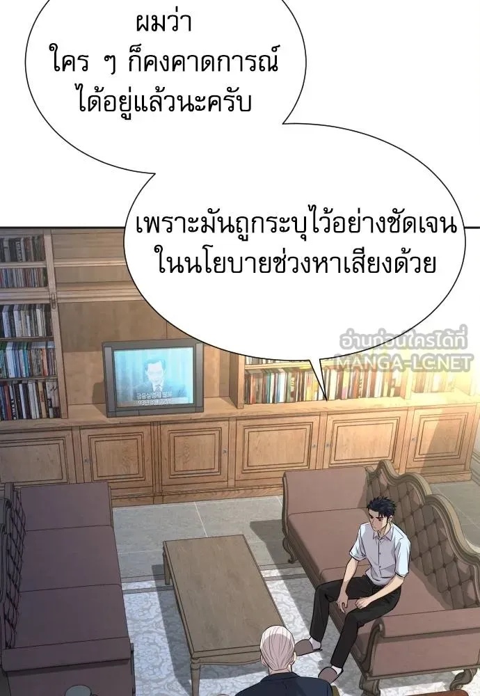 Read Genius Grandson of the Loan Shark King TH Manga Online