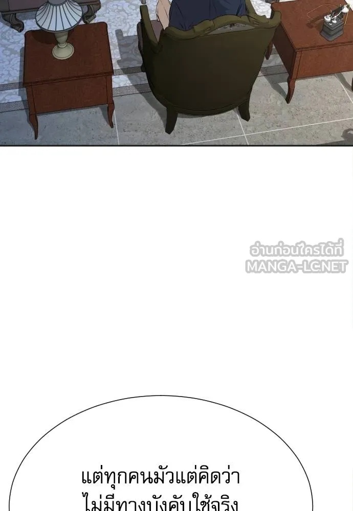 Read Genius Grandson of the Loan Shark King TH Manga Online