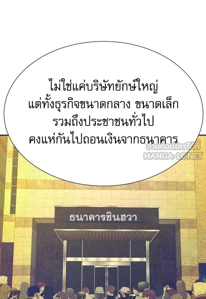 Read Genius Grandson of the Loan Shark King TH Manga Online