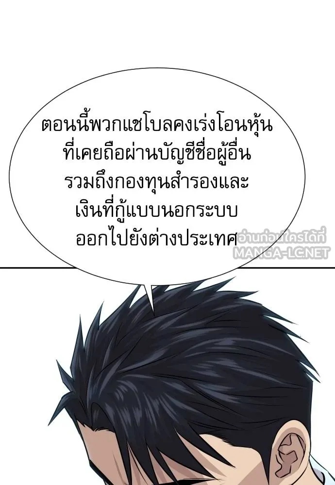 Read Genius Grandson of the Loan Shark King TH Manga Online