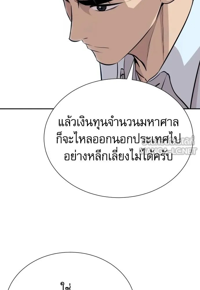 Read Genius Grandson of the Loan Shark King TH Manga Online