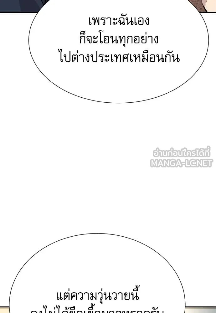 Read Genius Grandson of the Loan Shark King TH Manga Online