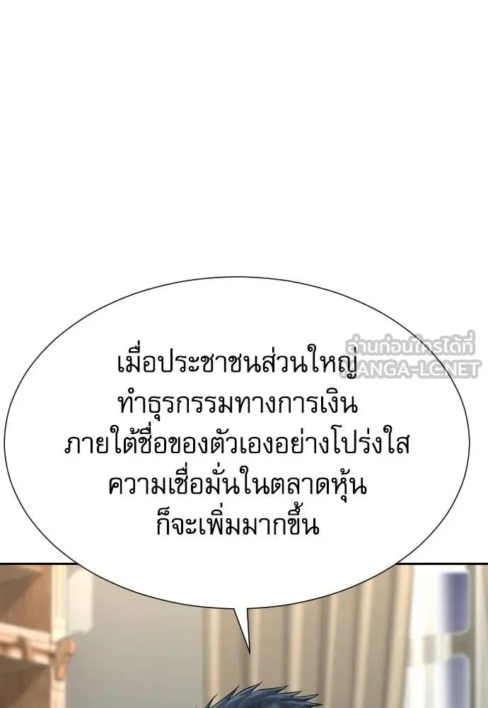 Read Genius Grandson of the Loan Shark King TH Manga Online