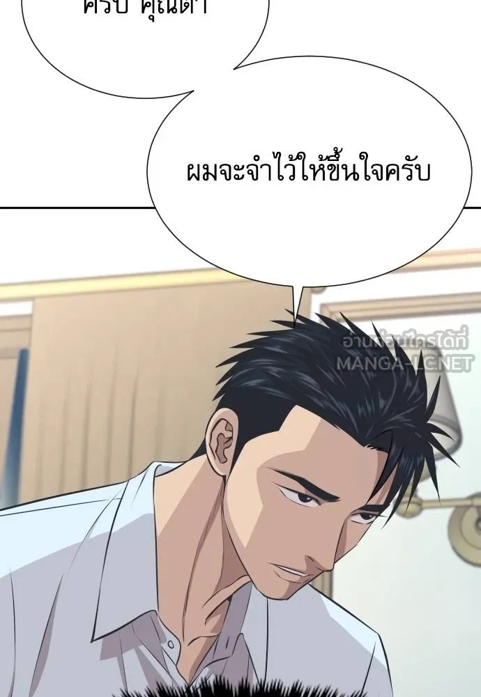 Read Genius Grandson of the Loan Shark King TH Manga Online