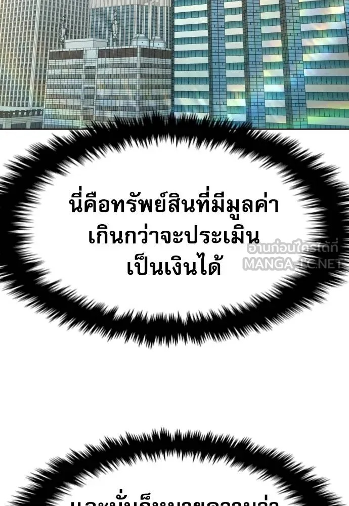 Read Genius Grandson of the Loan Shark King TH Manga Online