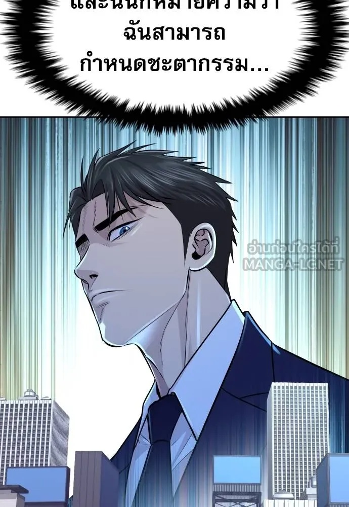 Read Genius Grandson of the Loan Shark King TH Manga Online