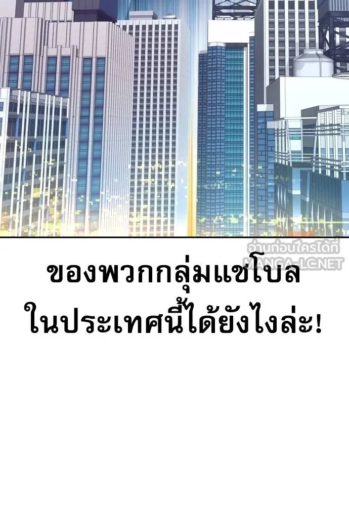 Read Genius Grandson of the Loan Shark King TH Manga Online