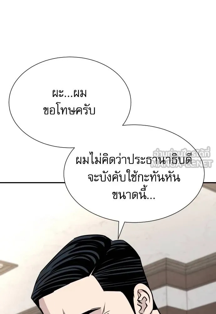 Read Genius Grandson of the Loan Shark King TH Manga Online