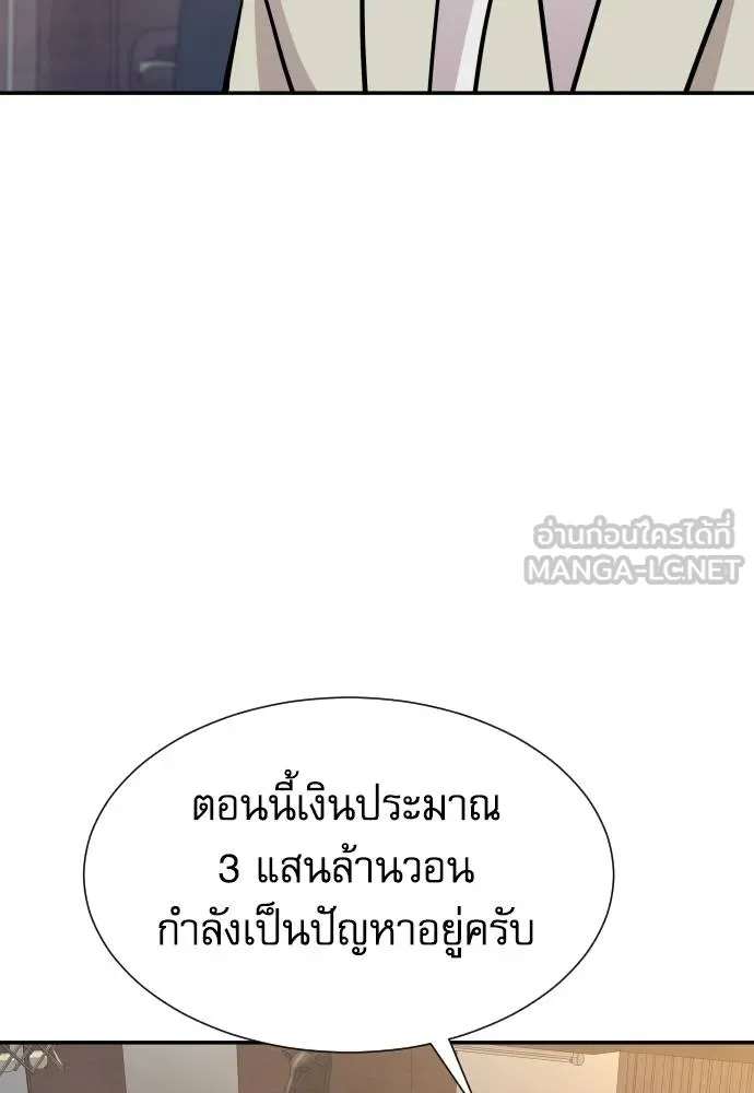 Read Genius Grandson of the Loan Shark King TH Manga Online