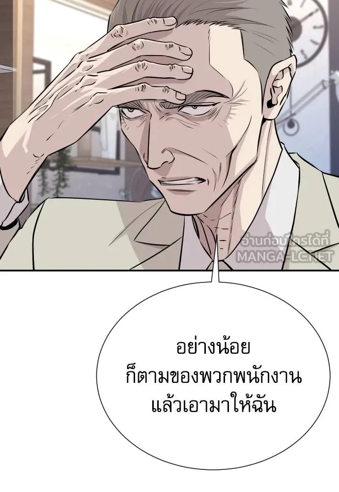 Read Genius Grandson of the Loan Shark King TH Manga Online