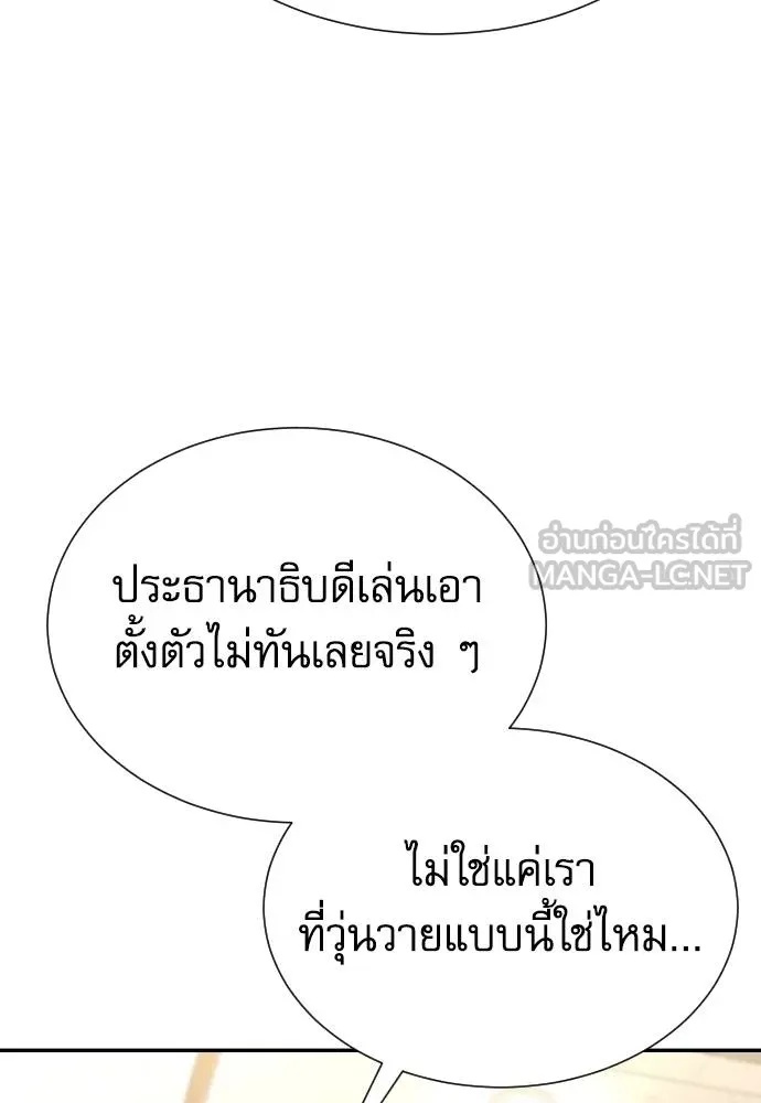 Read Genius Grandson of the Loan Shark King TH Manga Online