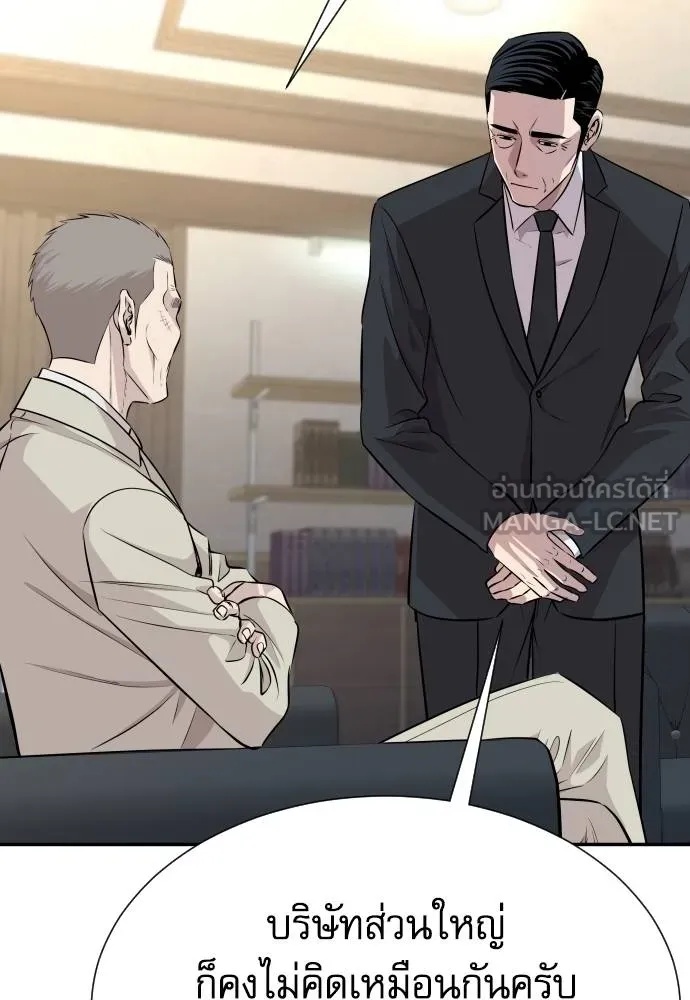 Read Genius Grandson of the Loan Shark King TH Manga Online