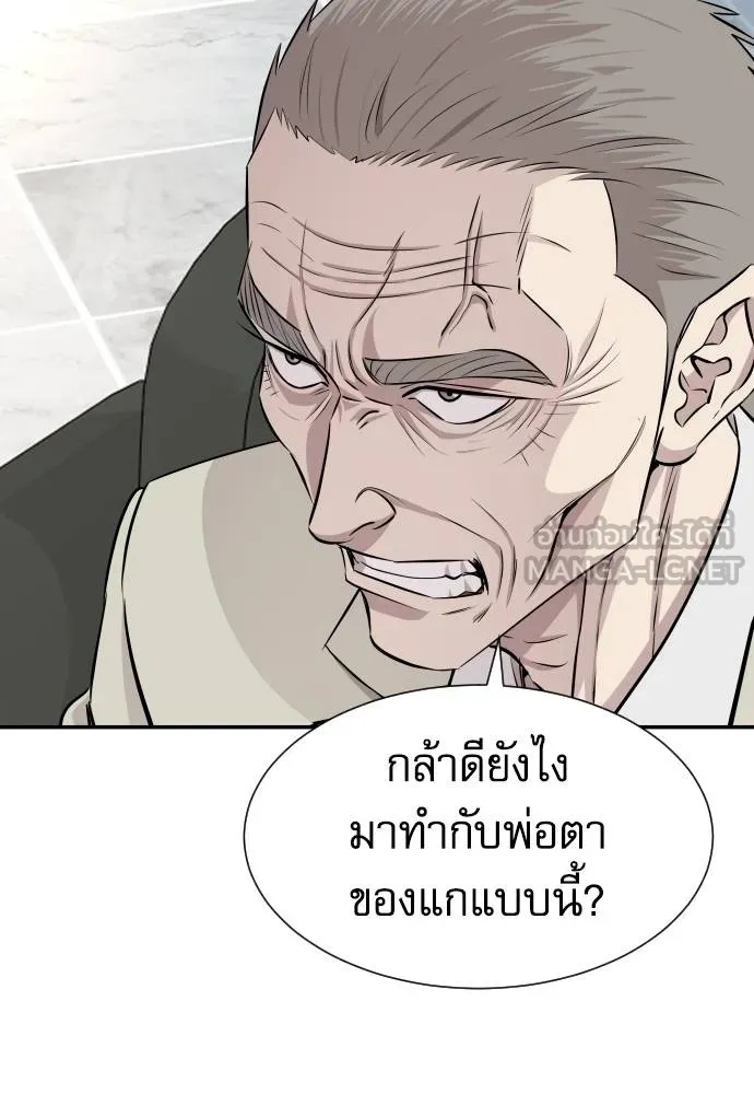 Read Genius Grandson of the Loan Shark King TH Manga Online