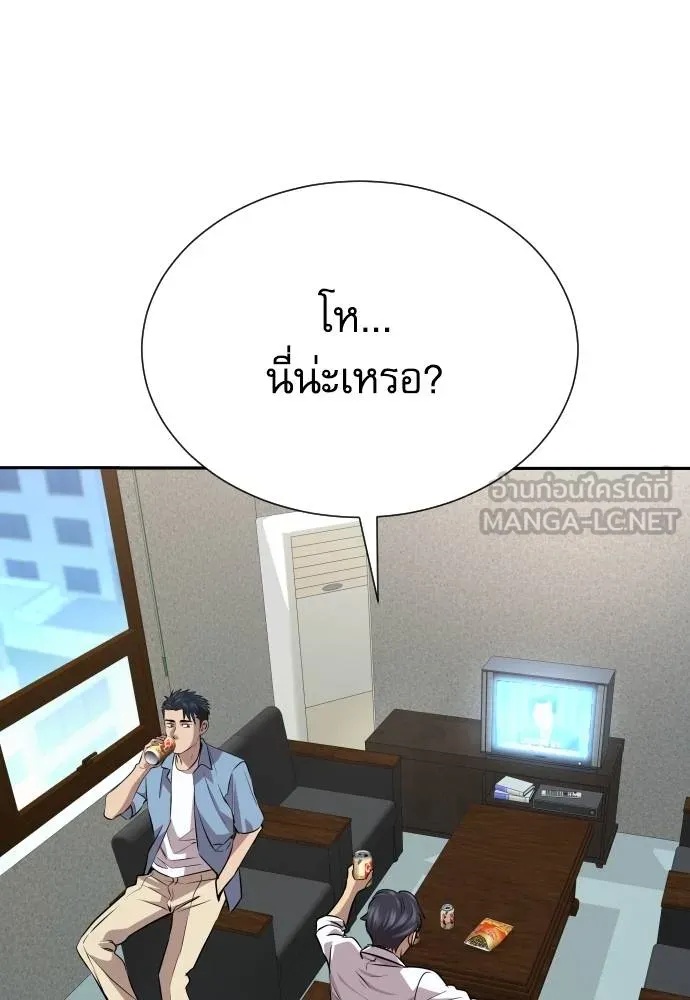 Read Genius Grandson of the Loan Shark King TH Manga Online