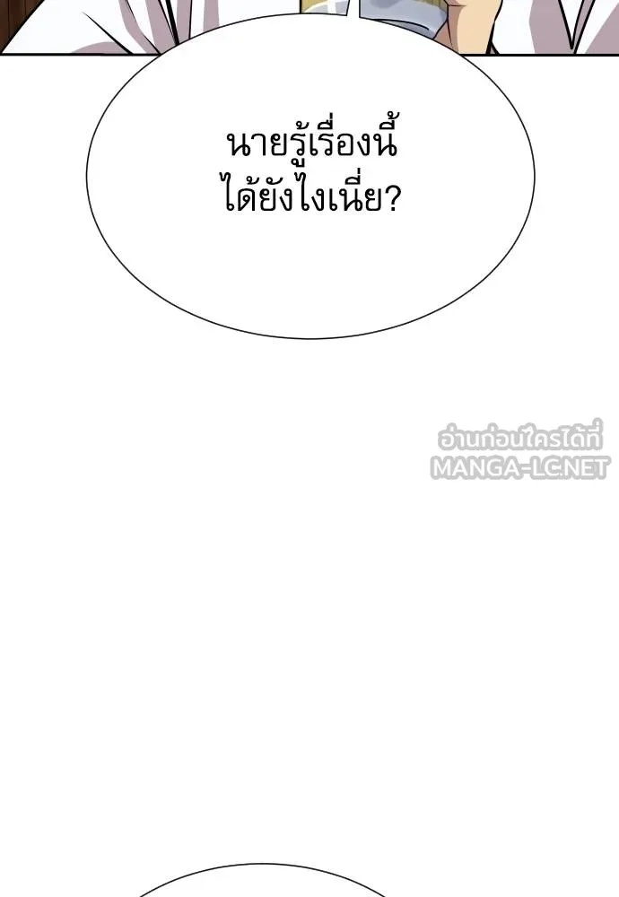 Read Genius Grandson of the Loan Shark King TH Manga Online