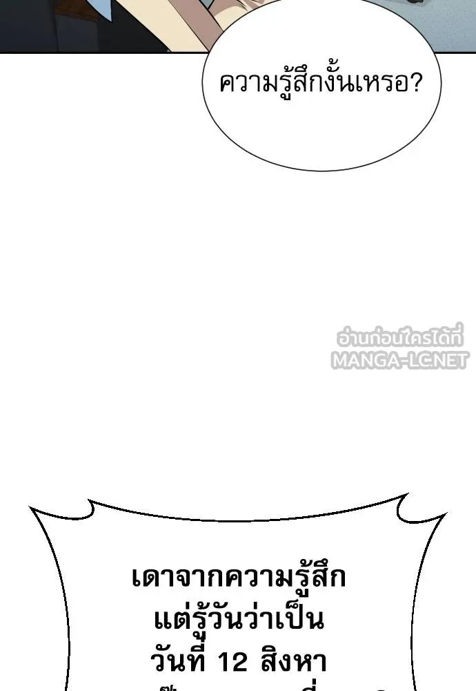 Read Genius Grandson of the Loan Shark King TH Manga Online